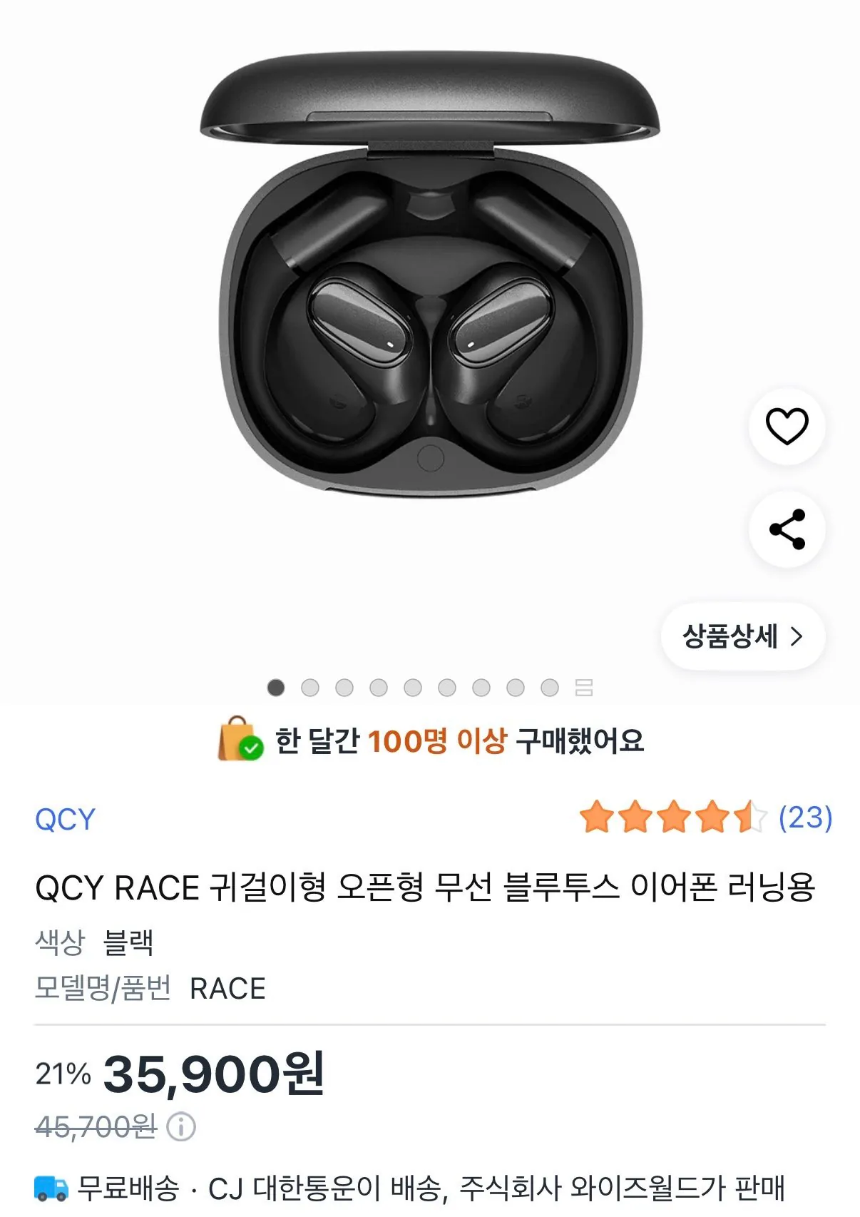 IMG_5288.jpeg [쿠팡] QCY RACE 오픈형 블루투스 이어폰 블랙 (35,900원) (무료배송)