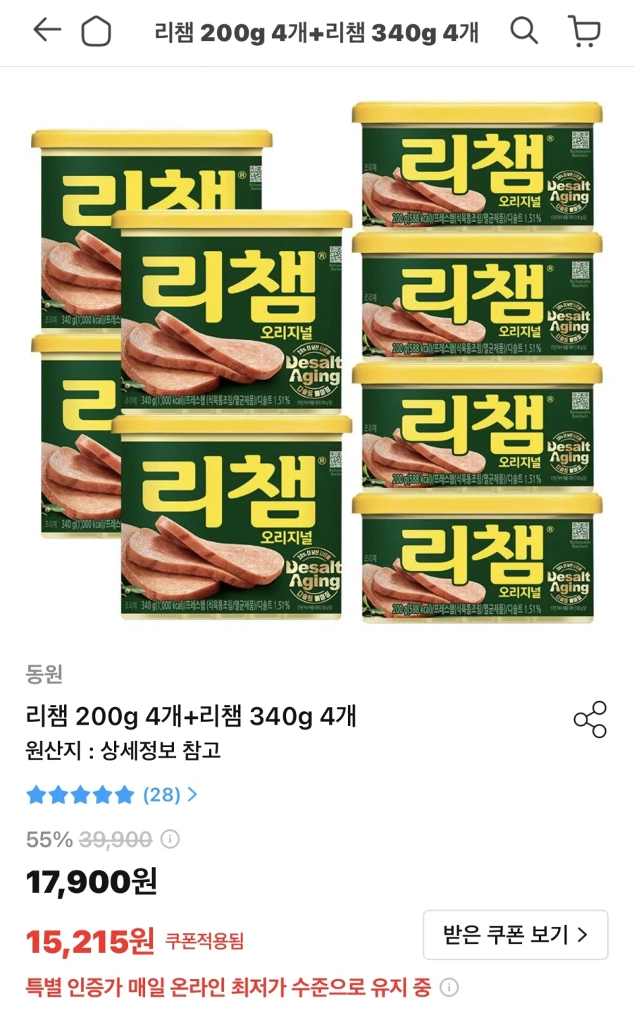 [오늘의집] 리챔 200g 4개+340g 4개 (15,215원/무배)_1.webp