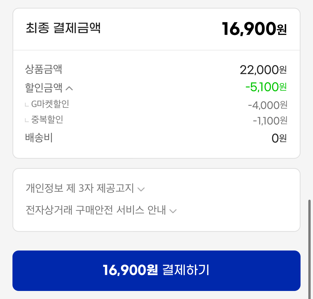 1774867470972.png [지마켓] 타임딜 서울우유 멸균우유 1000ml x 10입 (16,900원) (무료)