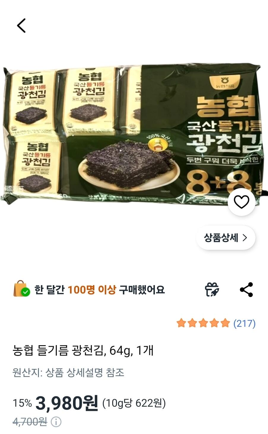 [쿠팡] 농협 들기름 광천김, 64g, 1개 (3,980원) (무료)