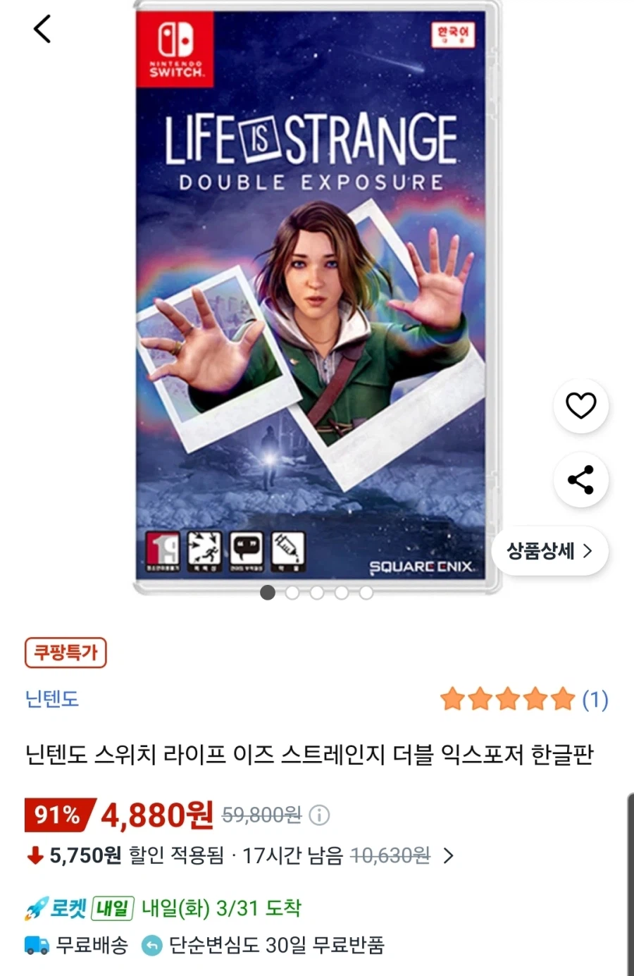 [Coupang] Switch Life is Strange Double Exposure 4.880 won_1.webp