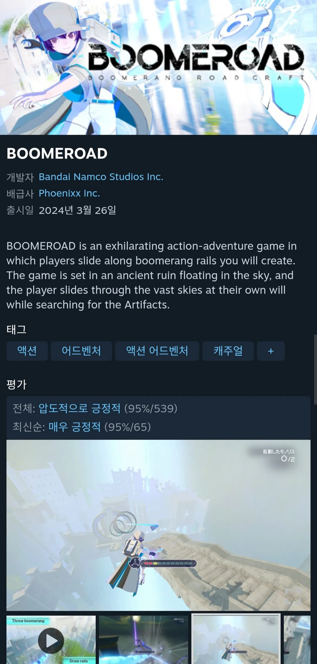 [Steam] BOOMEROAD, NOTTOLOT (Miễn phí) (Miễn phí)