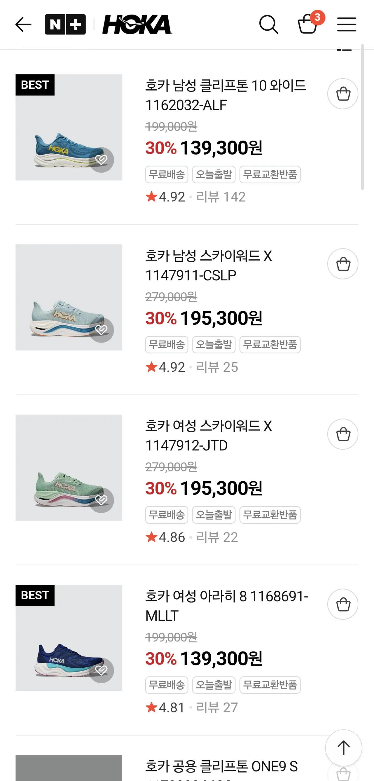 Screenshot_20260330_003646_Samsung Internet.jpg [호카] 호카 남성 클리프톤 10 와이드 1162032-ALF (139,300원) (x)