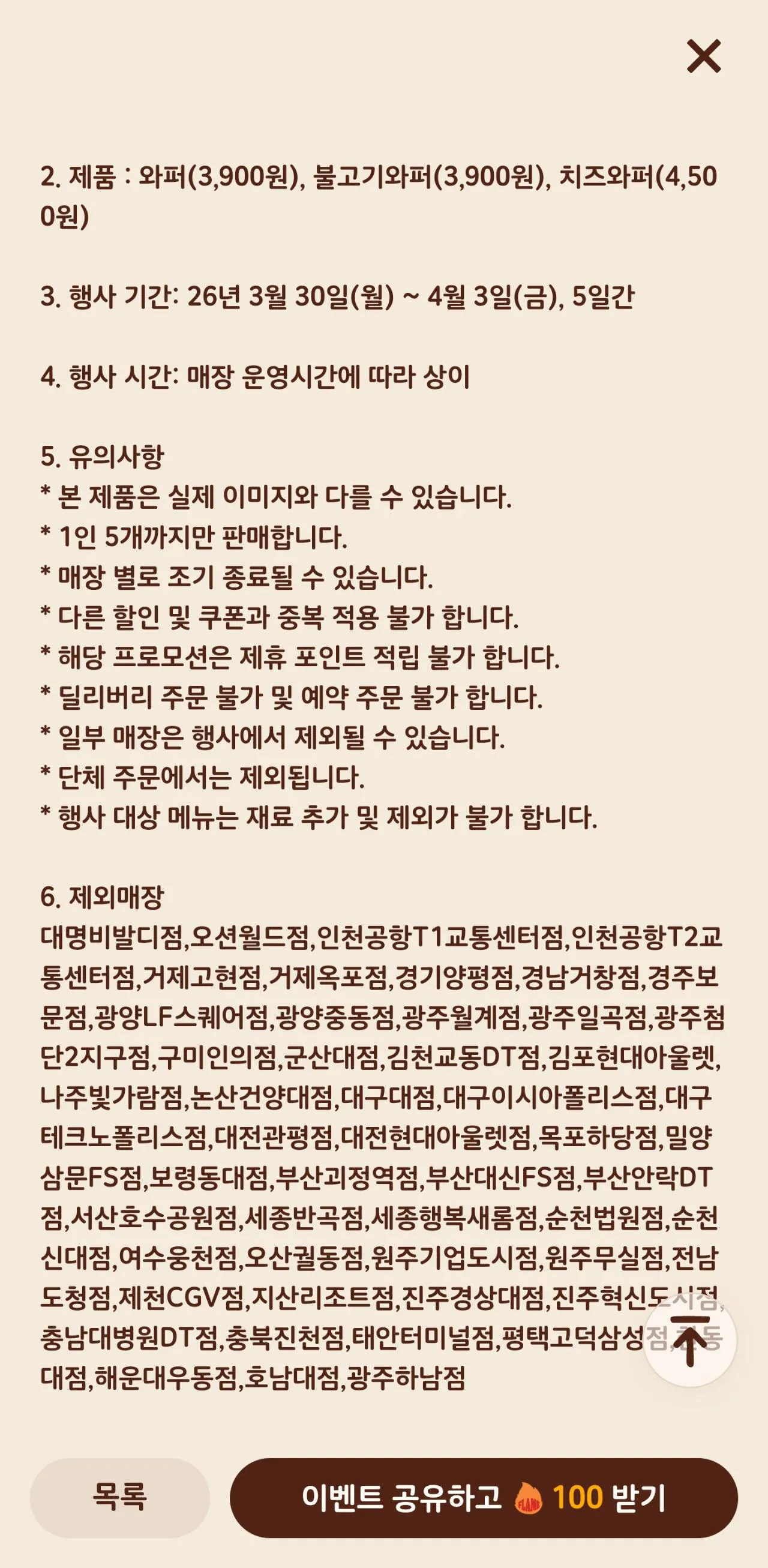 [버거킹] 와퍼, 불고기와퍼, 치즈와퍼 (3,900원) (매장방문)