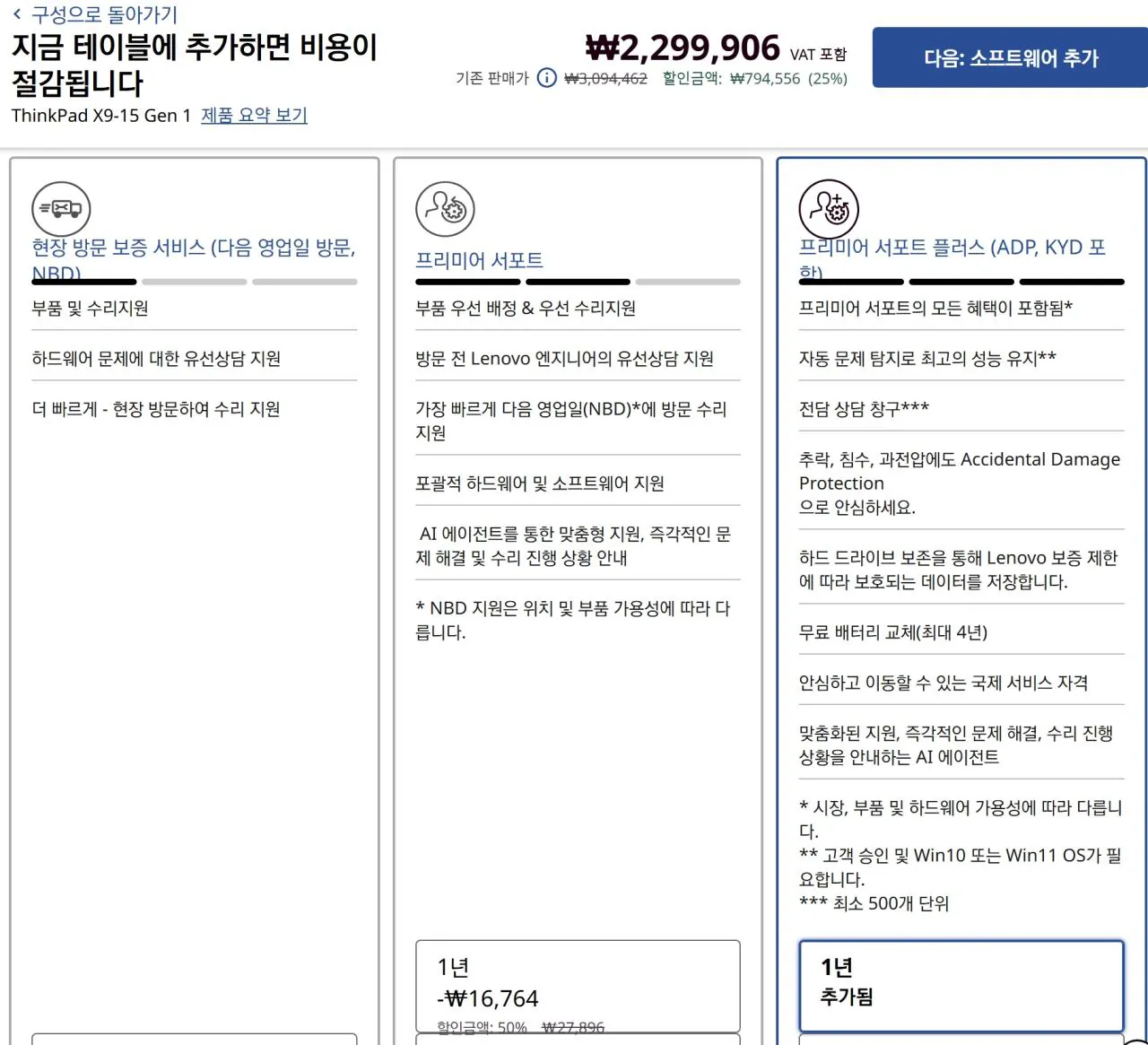 01.jpeg [레노버] 루나북 ThinkPad X9-15 258V/32GB/512GB/1.45kg (2,189,424원) (무료)