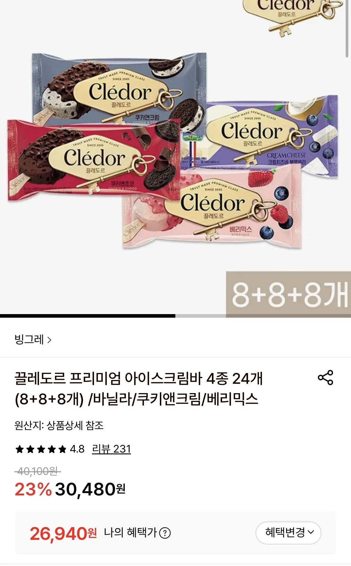 IMG_6691.jpeg [롯데온] 끌레도르 프리미엄 아이스크림바 4종 24개 (8+8+8개) (26,940원) (무료)