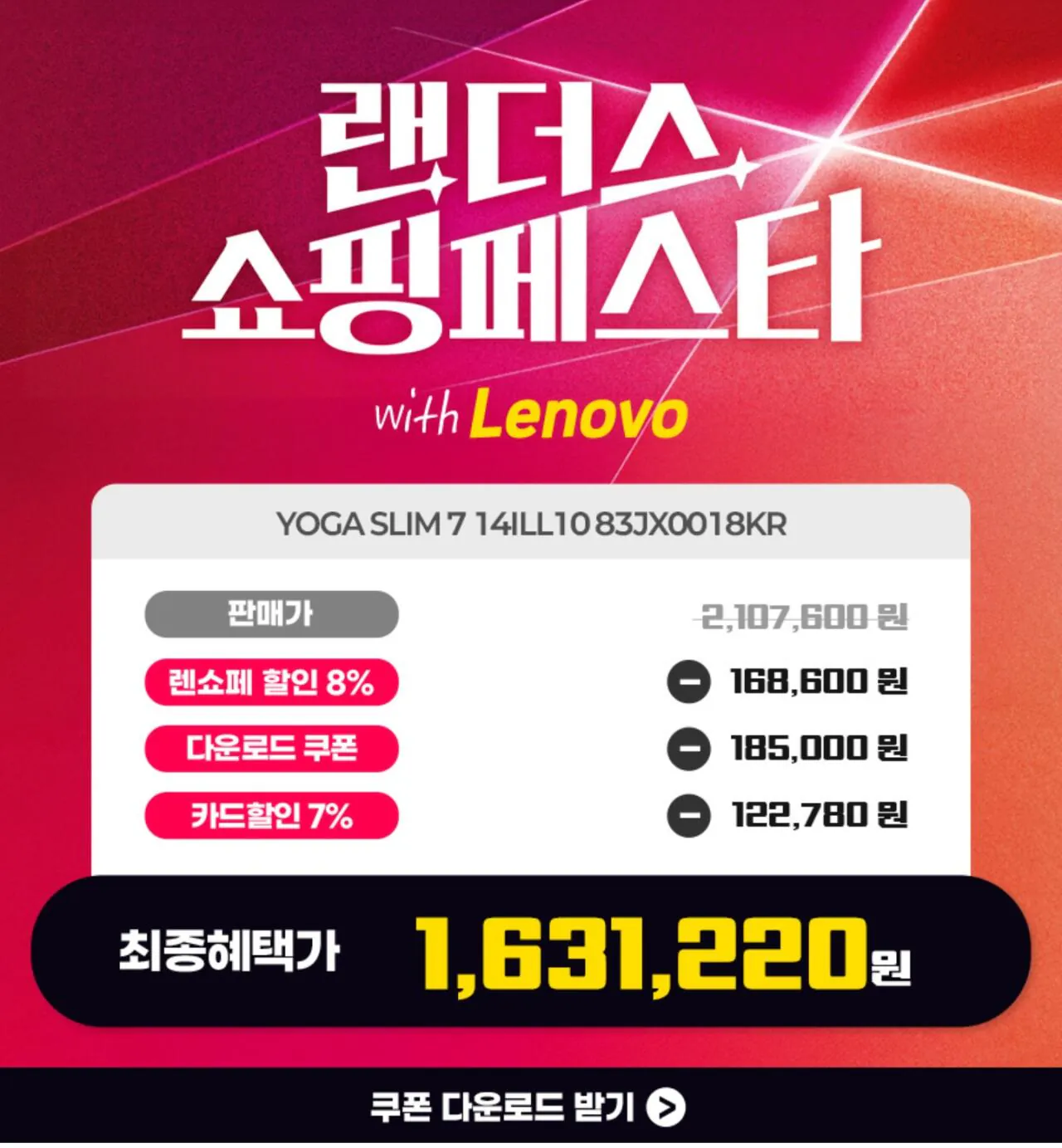 112368.jpg [G마켓] YOGA SLIM 7 14ILL10 83JX0018KR (1,631,220원) (무료)