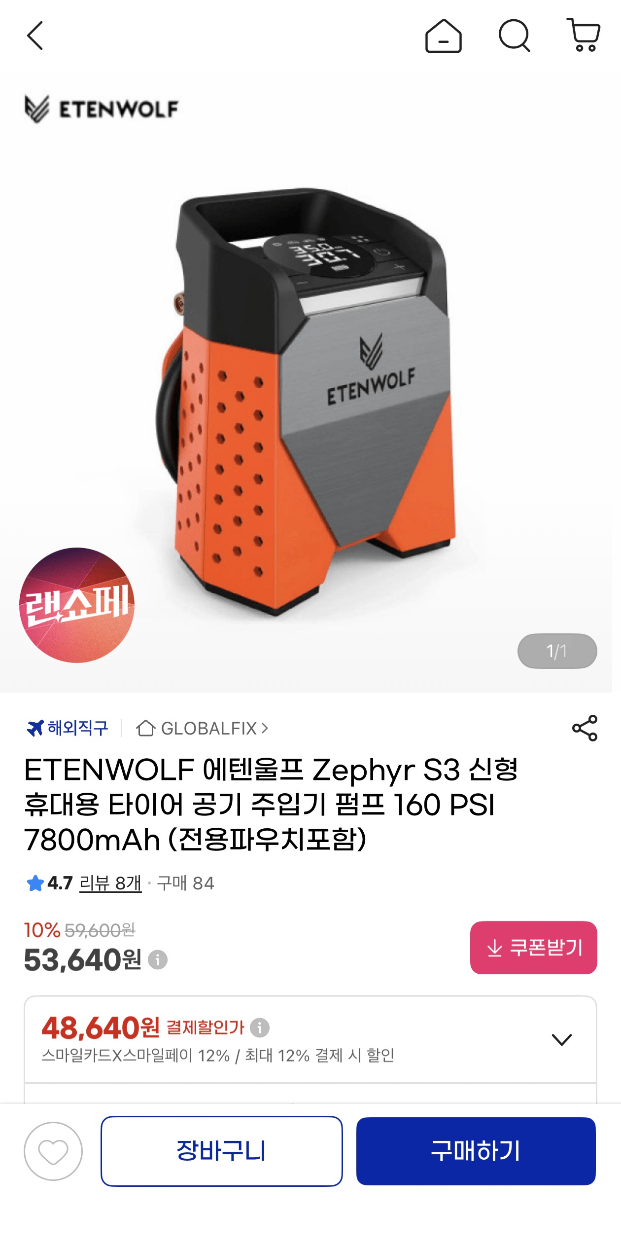 image.png [지마켓] ETENWOLF 에텐울프 Zephyr S3 신형 휴대용 타이어 공기주입기 (53,640원) (무배)