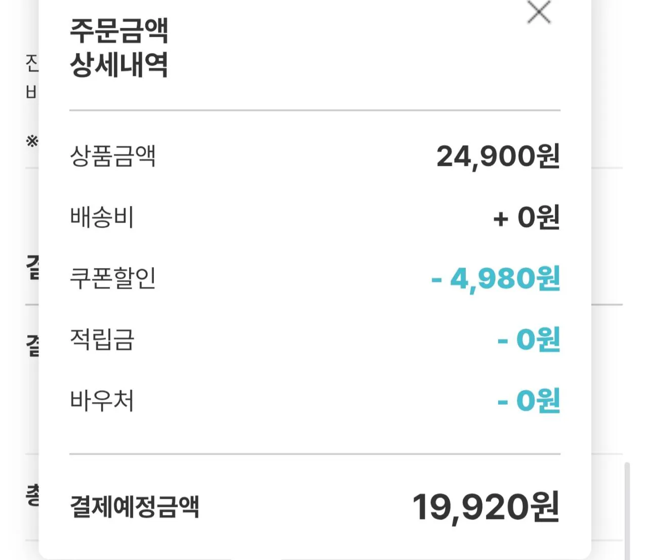 [남도장터] 국내산 활 전복 (4미-40미) 1KG (15,920원~) (무료)