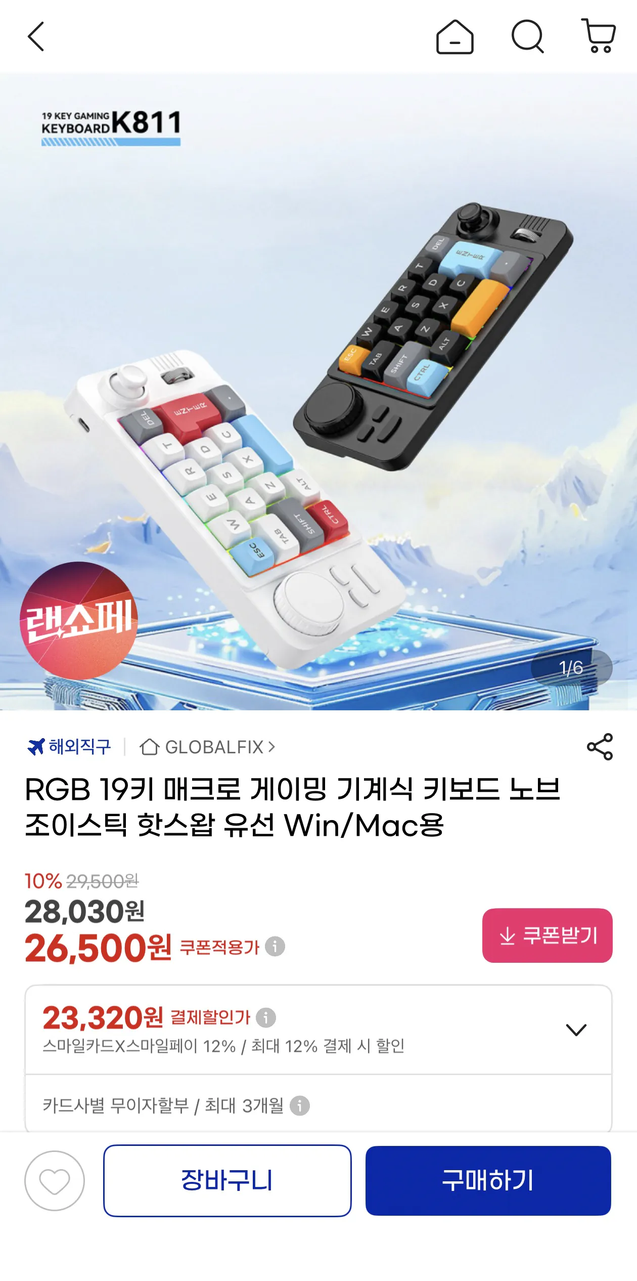 image.png [지마켓] RGB 19키 매크로 게이밍 기계식 키보드 핫스왑 유선 (26,500원) (무배)