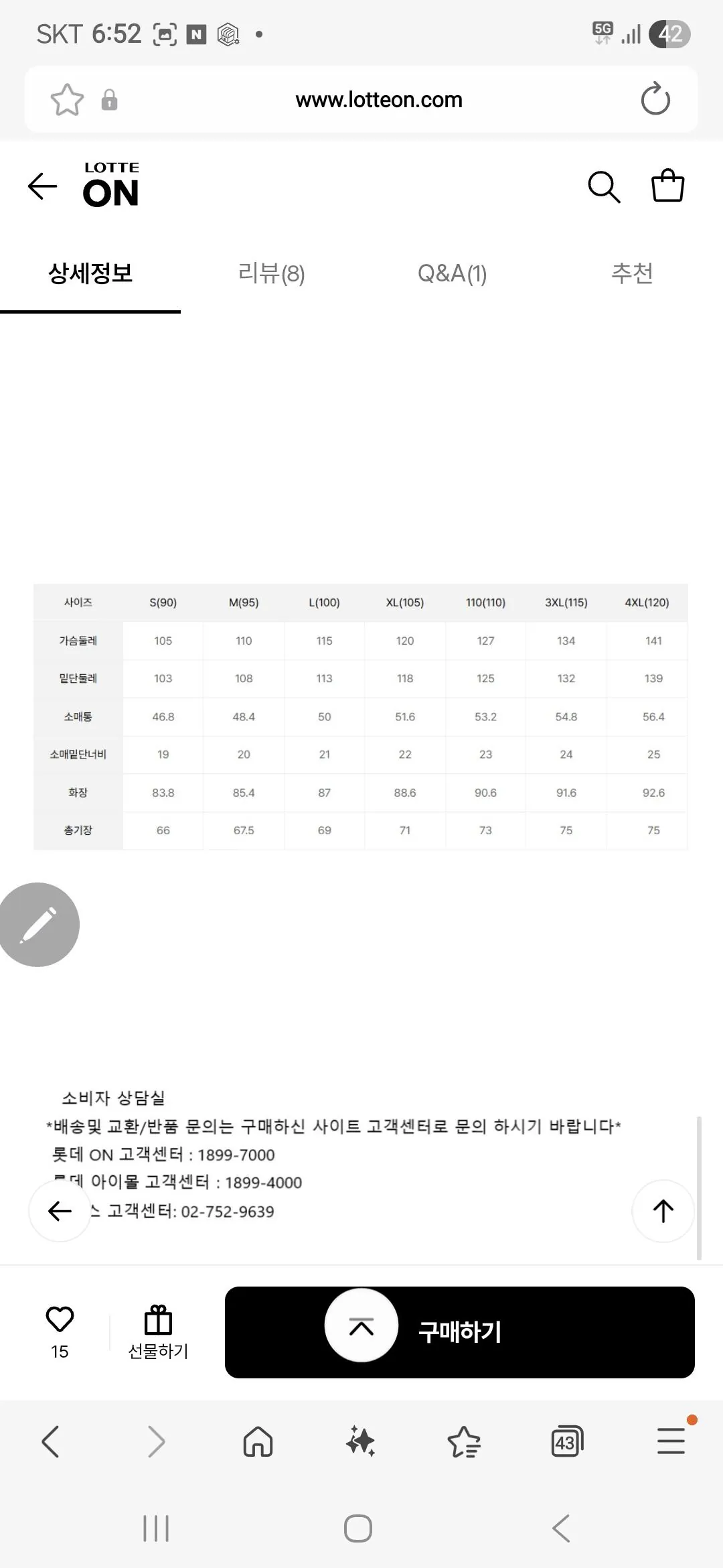 KakaoTalk_20260330_185326154.jpg [롯데온] 탑텐 밸런스 바람막이 (16,180원) (3,000원)