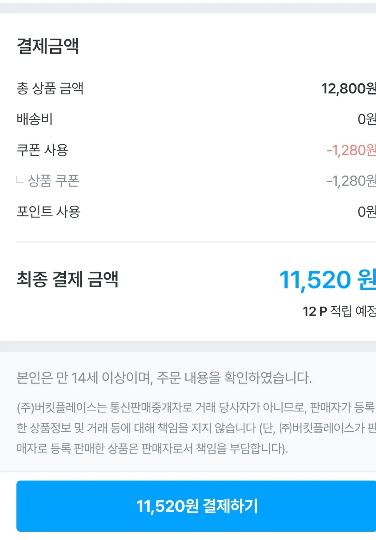 [오늘의집] 유통기한 임박 립톤 제로슈가 아이스티 복숭아 5g 60Tx 2개(총 120포) (11,520원) (무료)