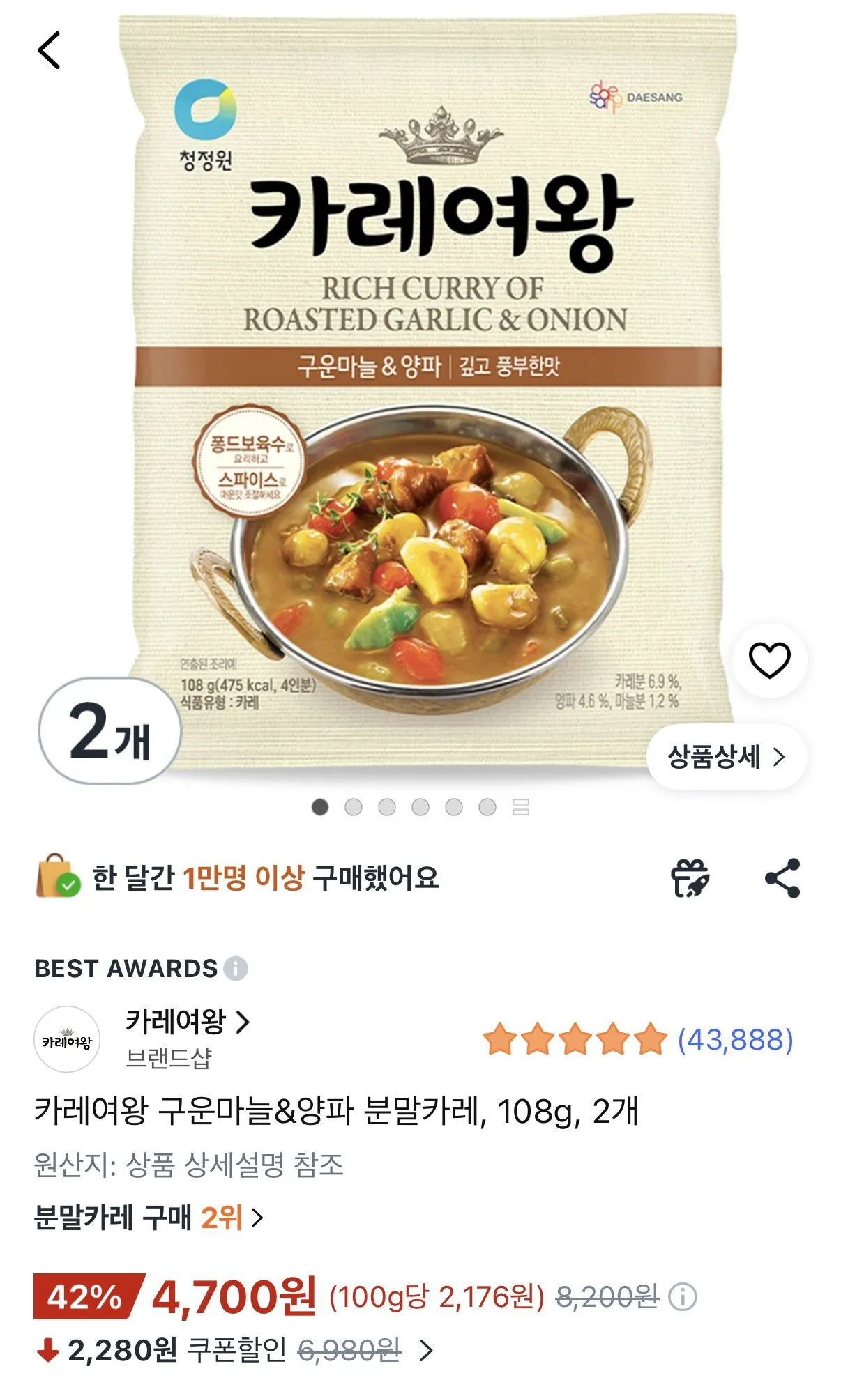 1774855733832.jpg [쿠팡] 카레여왕 구운마늘&양파 분말카레 108g 2개 (4,700원) (와우무료)