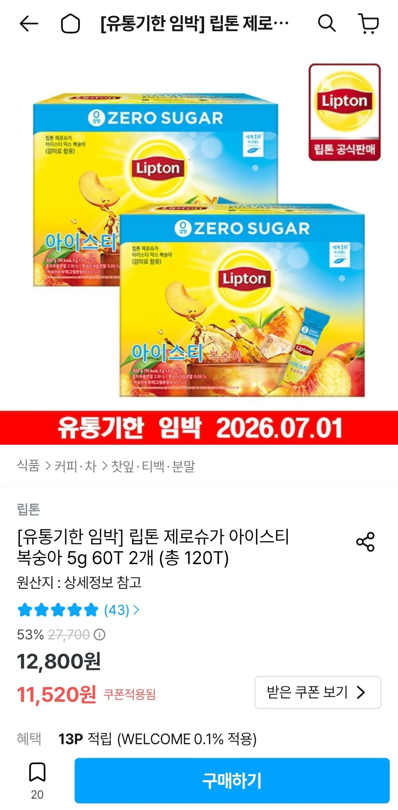 [오늘의집] 유통기한 임박 립톤 제로슈가 아이스티 복숭아 5g 60Tx 2개(총 120포) (11,520원) (무료)