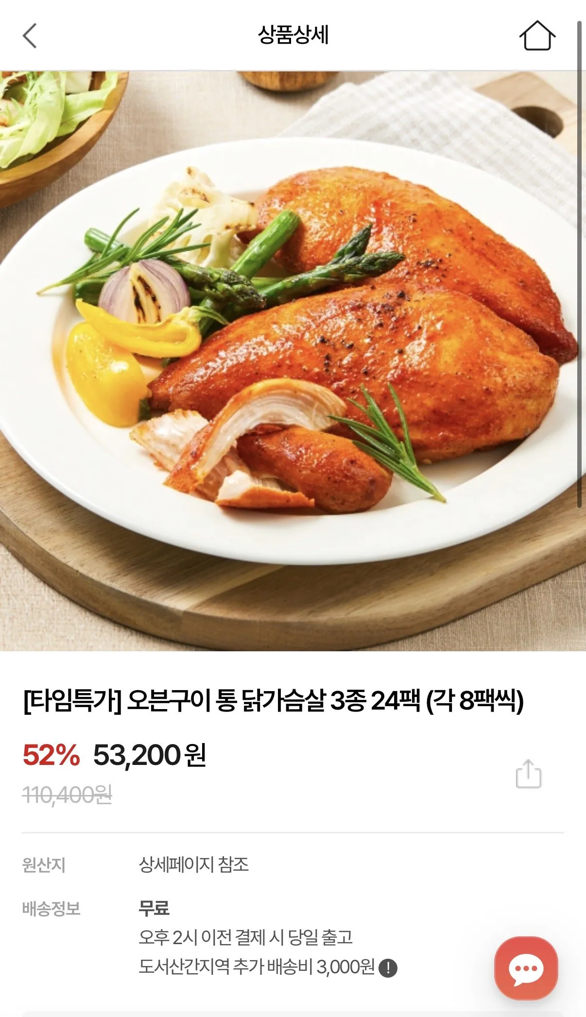 IMG_7817.jpeg [굽네몰] 굽네 오통닭 3종 24팩 (39,900원) (무배)