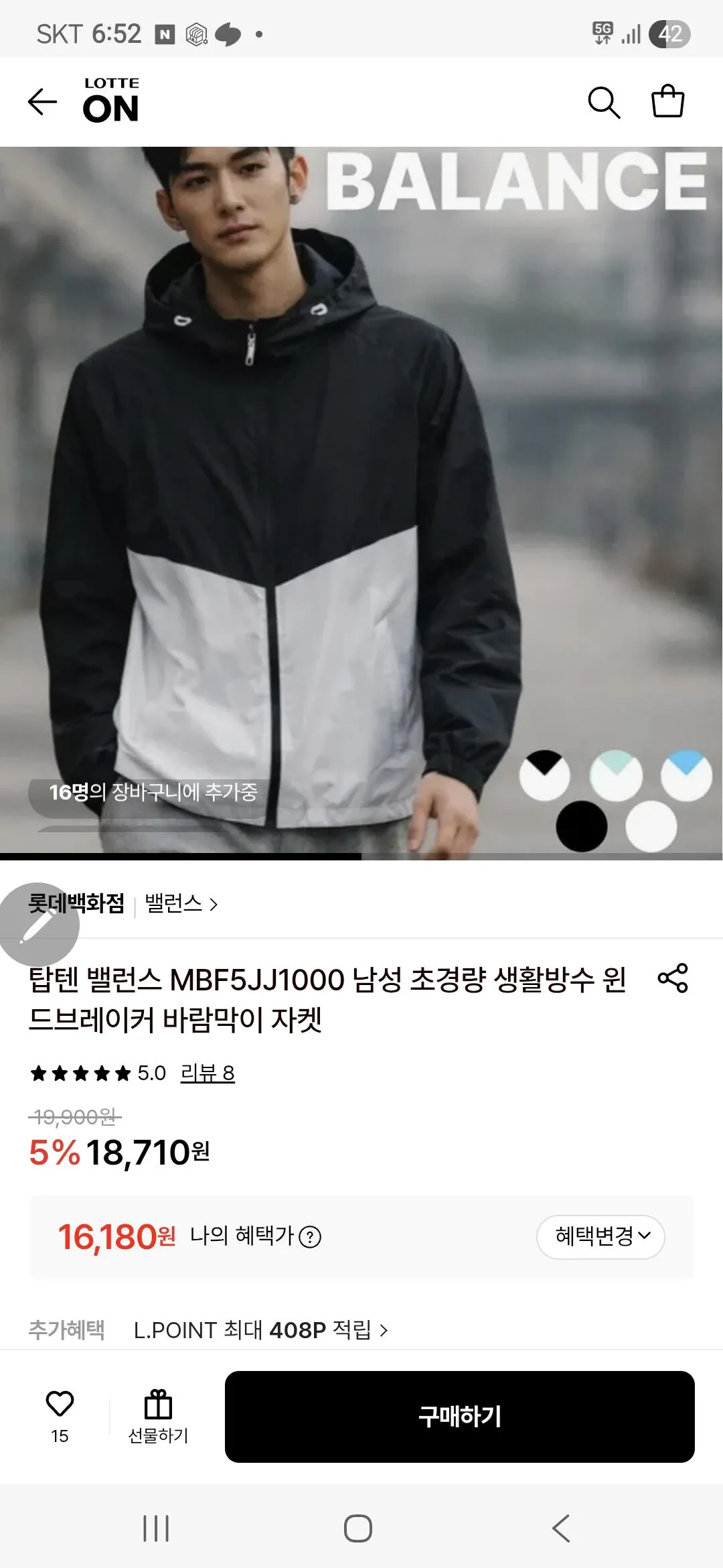 KakaoTalk_20260330_185326154_02.jpg [롯데온] 탑텐 밸런스 바람막이 (16,180원) (3,000원)