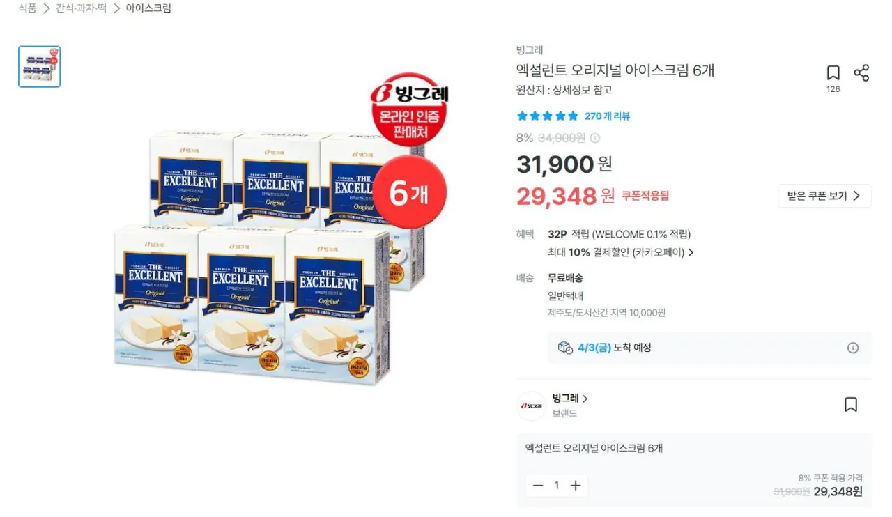 [Ngôi nhà hôm nay] 6 bản gốc xuất sắc (Kakao 26.414 won) (Miễn phí)