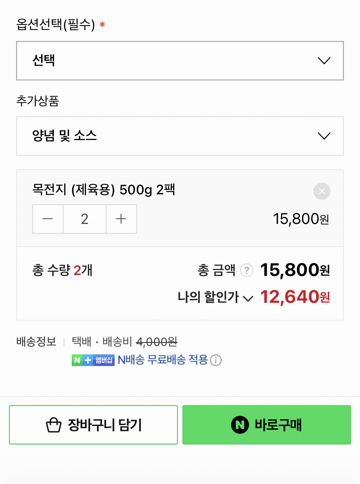 1000001458.png [네이버] 미국산 목전지 2kg (12,640원) (무료)