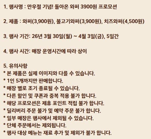 dfadsf.jpg [버거킹] 버거킹 와퍼, 불고기와퍼 3900, 치즈와퍼 4500 (가격상이) (무료)