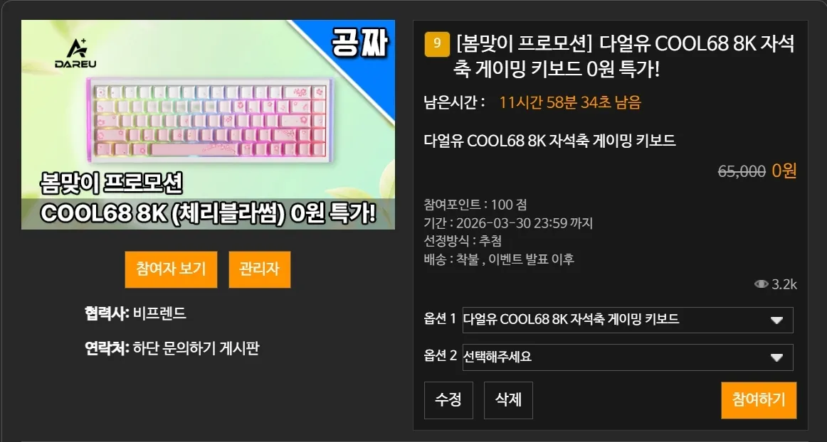 퀘이사존