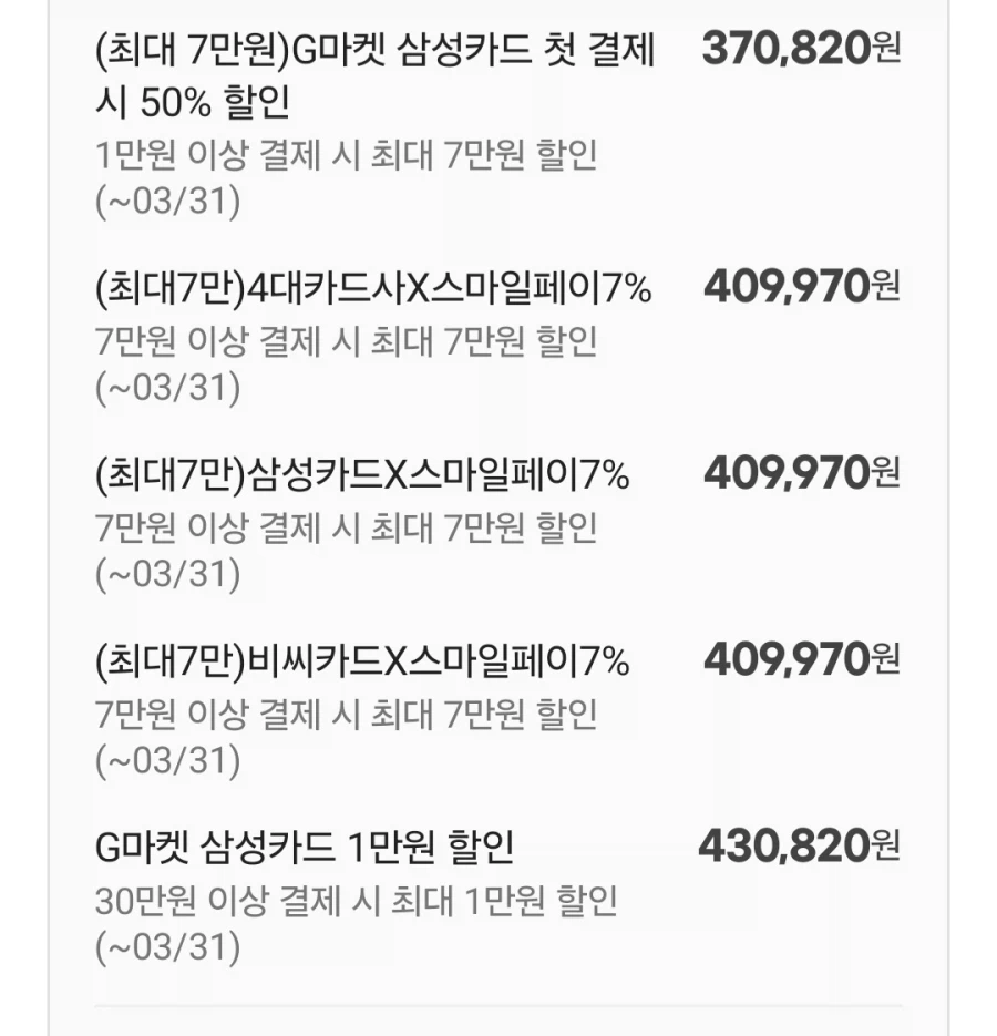 지마켓)msi 27인치 4k oled 모니터/409,970원(특정카드할인)_2.webp