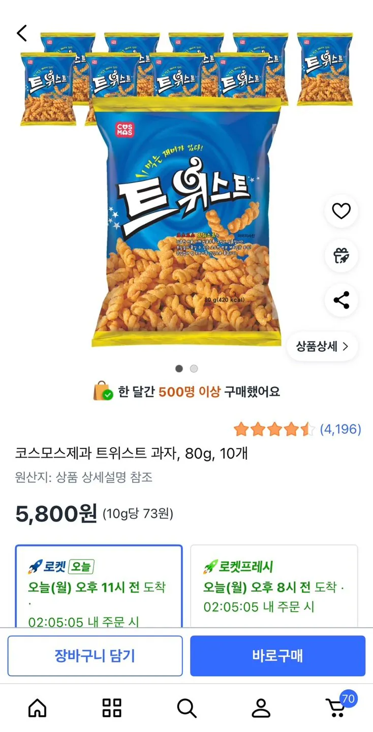 1774832110727.jpg [쿠팡] 트위스트과자 80g 10개 (5,800원) (무료)