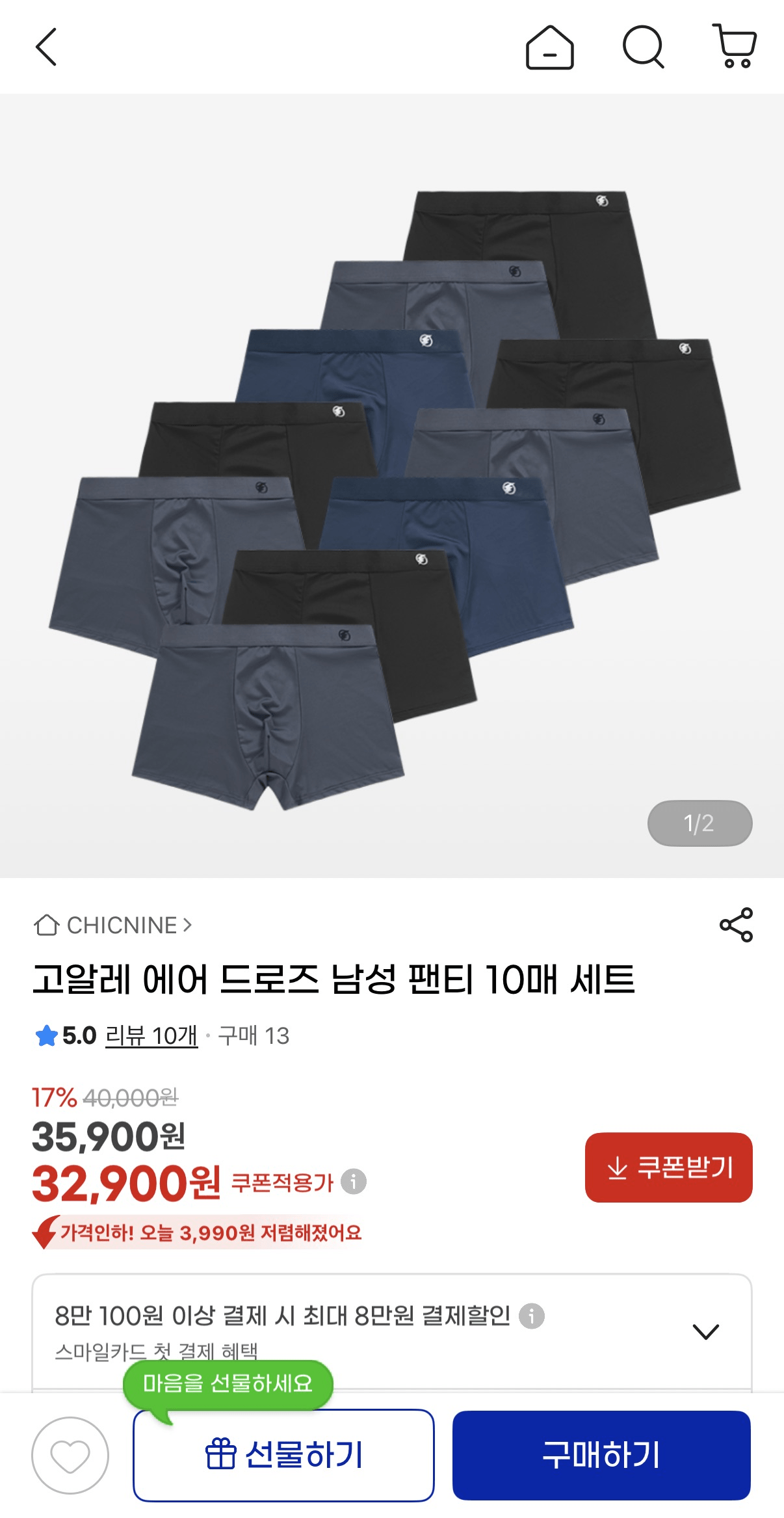 image.png [지마켓] 고알레 에어 드로즈 남성 팬티 10매 (32,900원) (무배)
