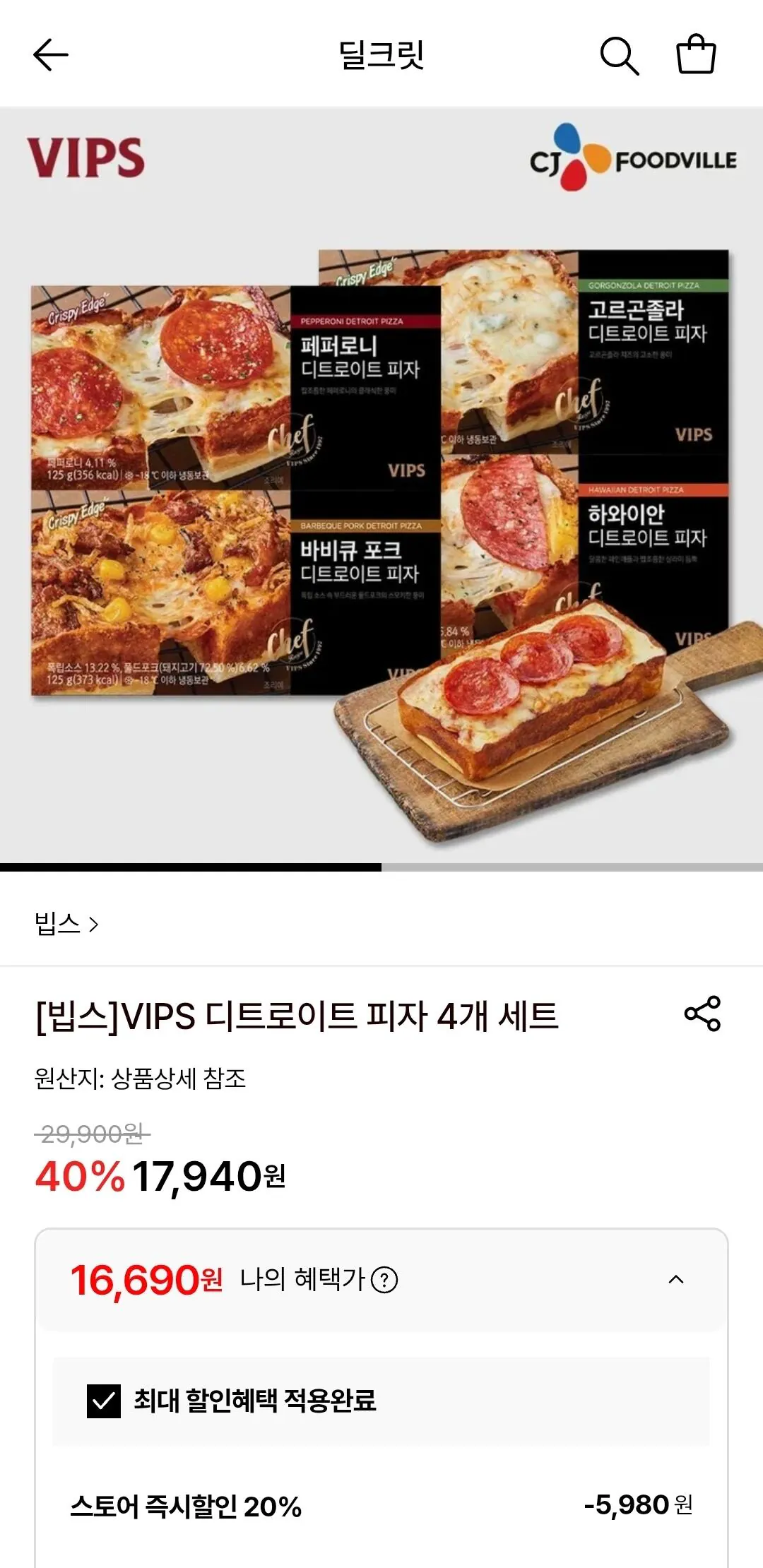 Screenshot_20260330_174022.jpg [롯데온] VIPS 디트로이트 피자 4개 (토스삼카16,690) (무료)