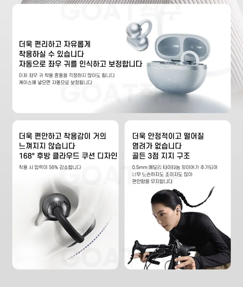 IMG_4818.jpeg [gMarket] QCY Crossky C50 Wireless Bluetooth 6.0 Tai nghe khử tiếng ồn dẫn truyền xương Thẻ Smile (33.440 KRW) (Miễn phí)