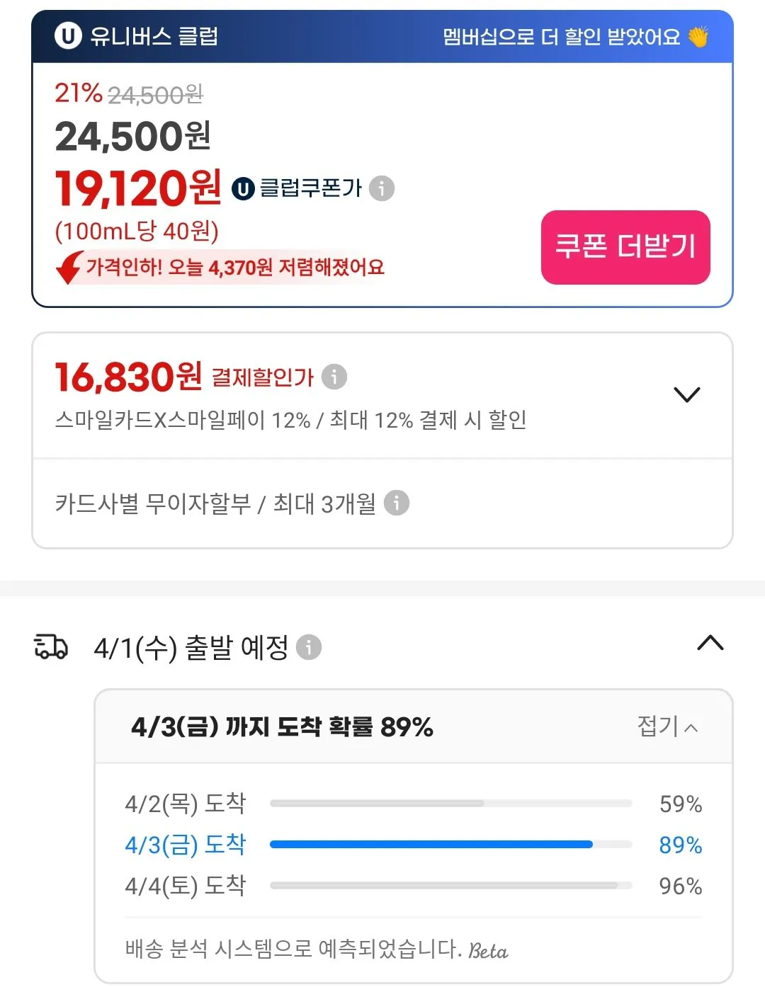 [지마켓] 삼다수 2L x 24개 유니버스클럽 (19,120원) (무료)