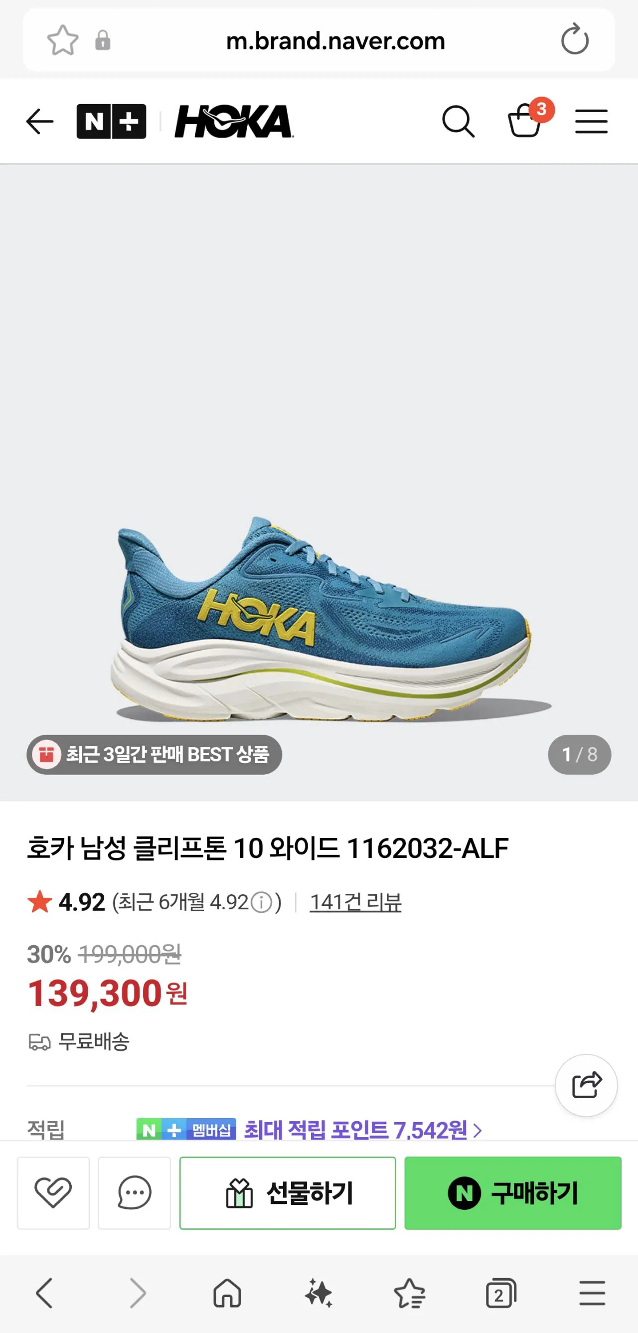 Screenshot_20260330_003512_Samsung Internet.jpg [호카] 호카 남성 클리프톤 10 와이드 1162032-ALF (139,300원) (x)