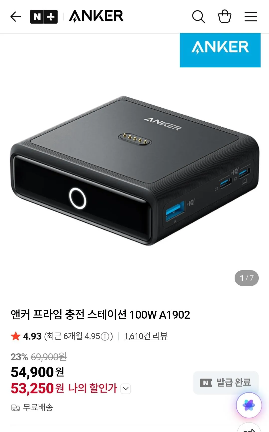 7420.jpg [네이버스토어] 앤커 보조배터리 할인 (86,130원) (무료)