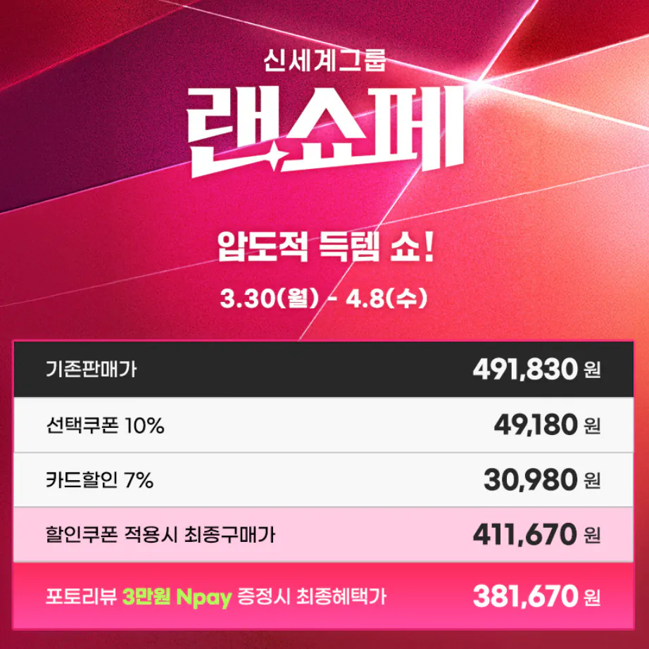 image.png [G마켓] MSI 272QPW QD-OLED QHD 체감 38+바하 레퀴엠SI 272QPW QD-OLED QHD 체감 38 (411,670원) (무료)