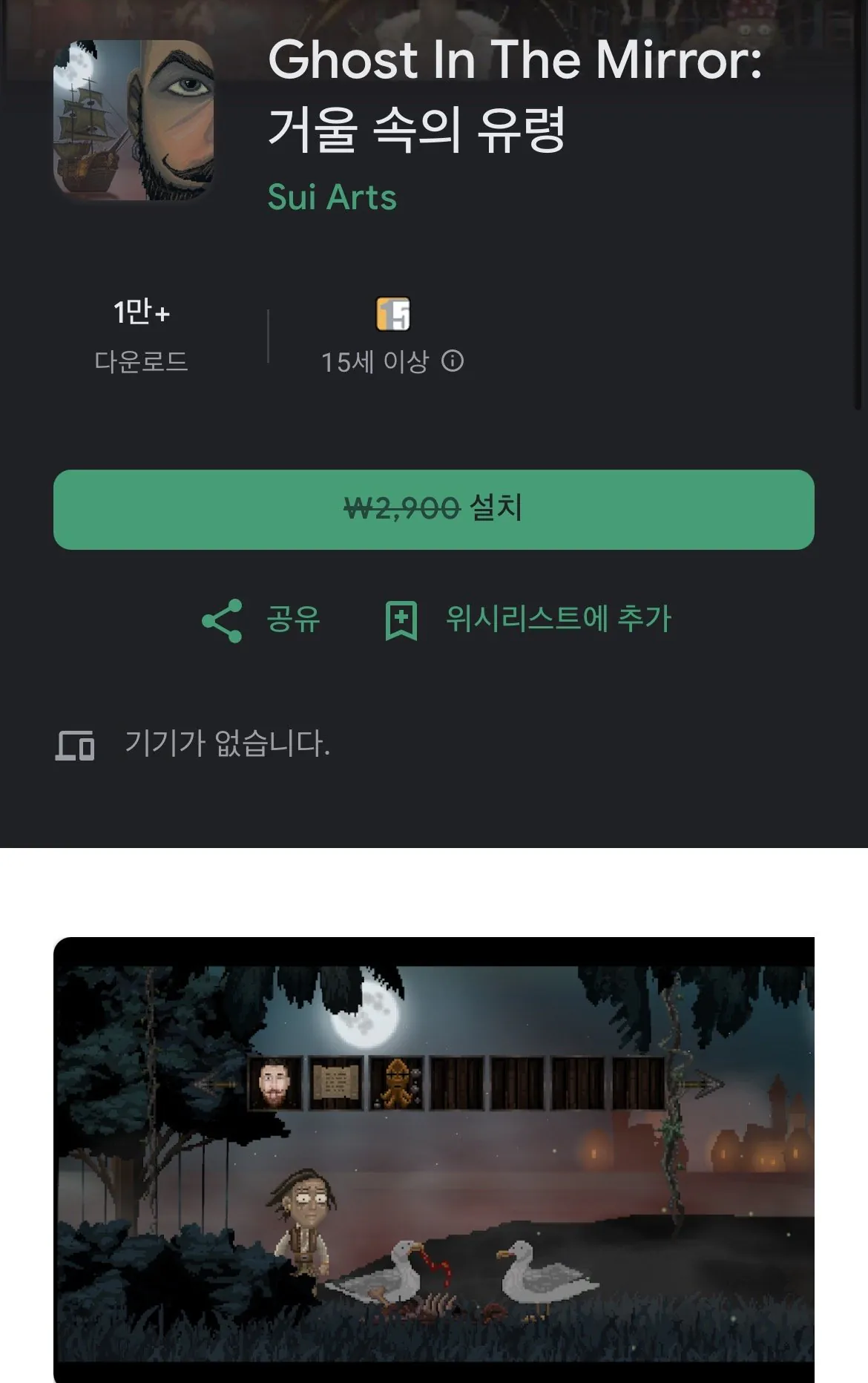 IMG_8522.jpeg [안드] 거울 속 유령 (무료) (무료)