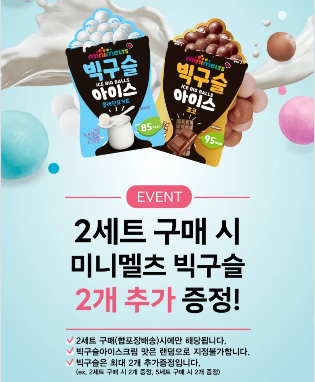 1000001846.jpg [옥션] 미니멜츠 콤보 16개입 4가지맛 (유클16,910) (무료)