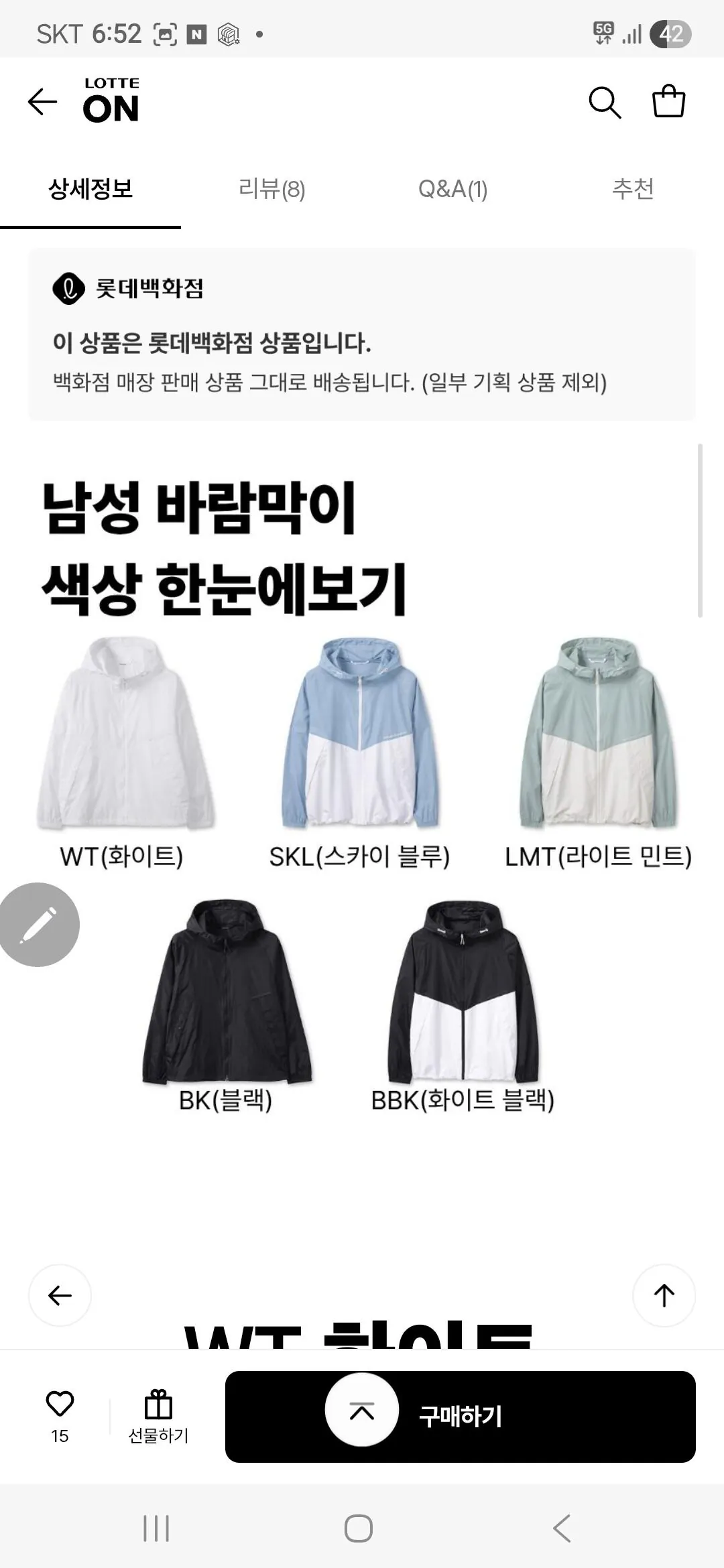 KakaoTalk_20260330_185326154_01.jpg [롯데온] 탑텐 밸런스 바람막이 (16,180원) (3,000원)