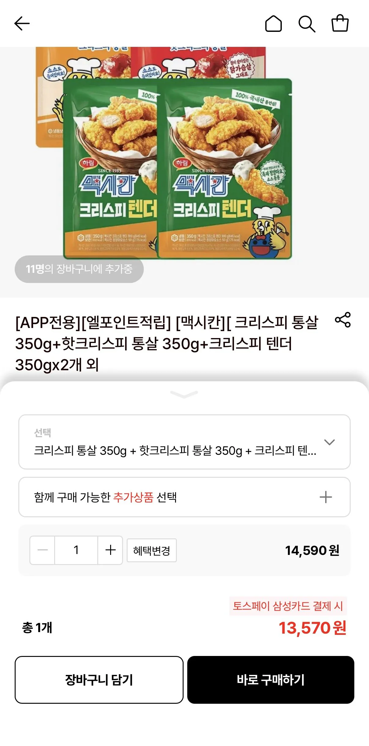 1774853277194.jpg [롯데온] 맥시칸 크리스피 통살 핫크리스피 통살 크리스피 텐더 2개 (13,570원) (무료)