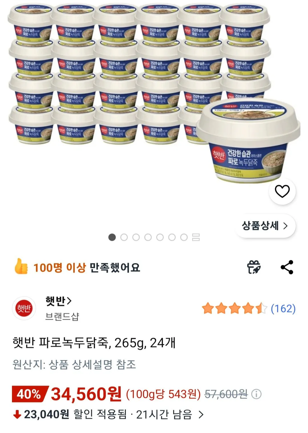 [쿠팡] 햇반 파로녹두닭죽, 265g, 24개 (34,560원) (무료)
