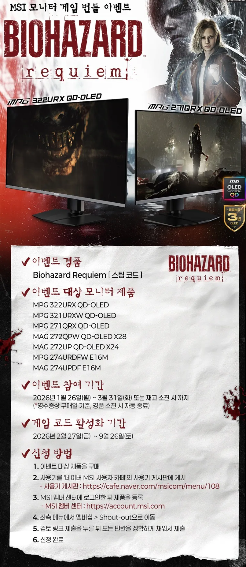 image.png [G마켓] MSI 272QPW QD-OLED QHD 체감 38+바하 레퀴엠SI 272QPW QD-OLED QHD 체감 38 (411,670원) (무료)