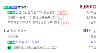 image.png [Thành viên Naver] Cá thu không xương nướng dễ dàng Hoonsusan Cá thu không xương nướng bằng lò vi sóng (Giá trị ước tính 7.777) (Miễn phí)