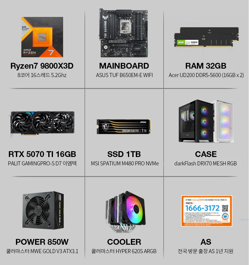 image.png [지마켓] 9800X3D RTX5070TI 완본체 (2,899,800원) (무료)