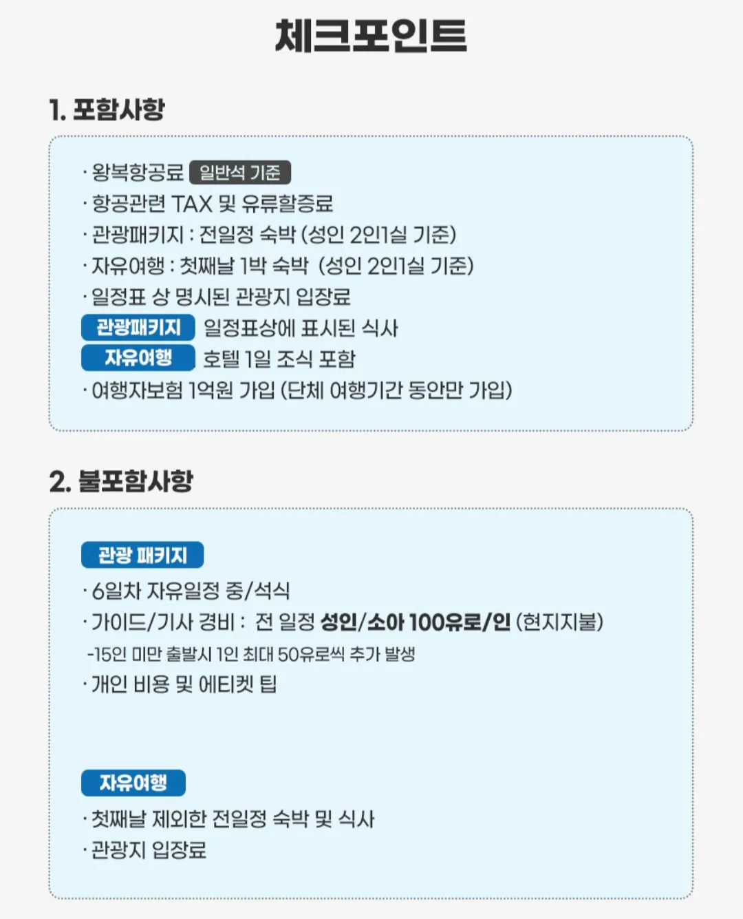 [지마켓] 이탈리아 돌로미티 베니스 9일 자유여행 (왕복항공권+호텔1박) (삼성카드 스마일카드) (1,692,900원) (무료)