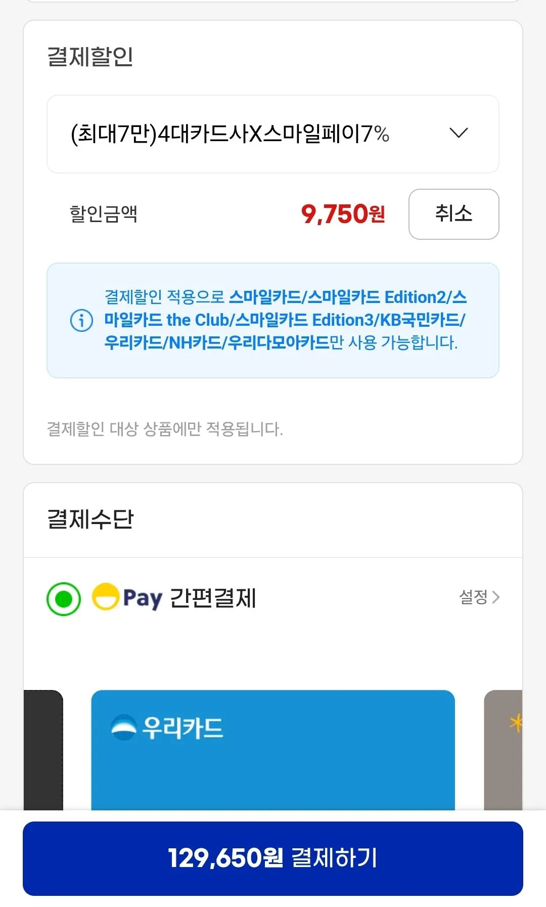 [G마켓] ASUS TUF Gaming VG279QE5A 게이밍 모니터 (129,650원) (무배)