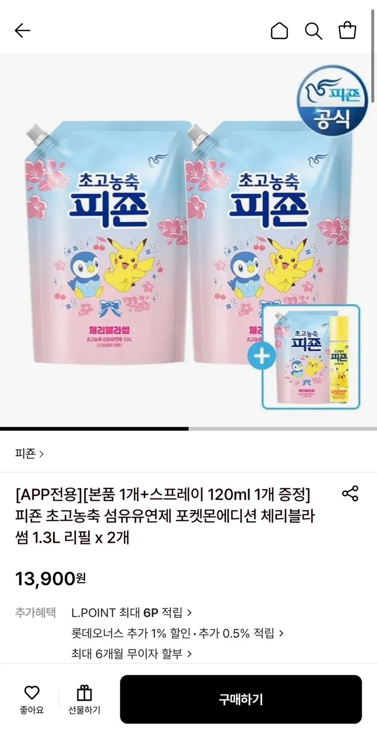 1774836525482.jpg [롯데온] 피죤 초고농축 섬유유연제 체리블라썸 1.3L 리필 3개+증정 (13,900원) (무료)