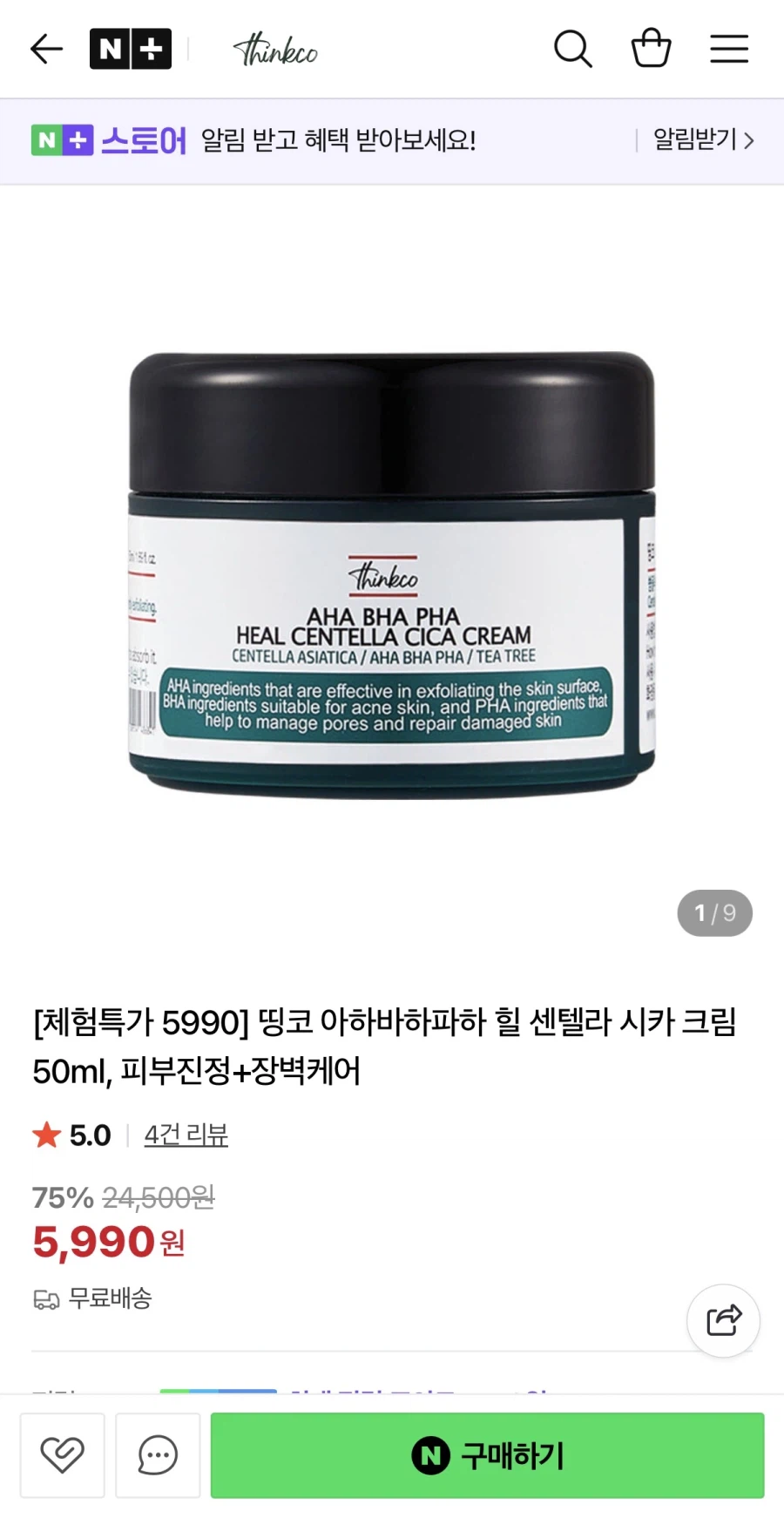 [Naver] THINGCO AHABAHAPAHA HILL Kem Centella Cica 50ml (KRW) 5,990/free)_1.webp