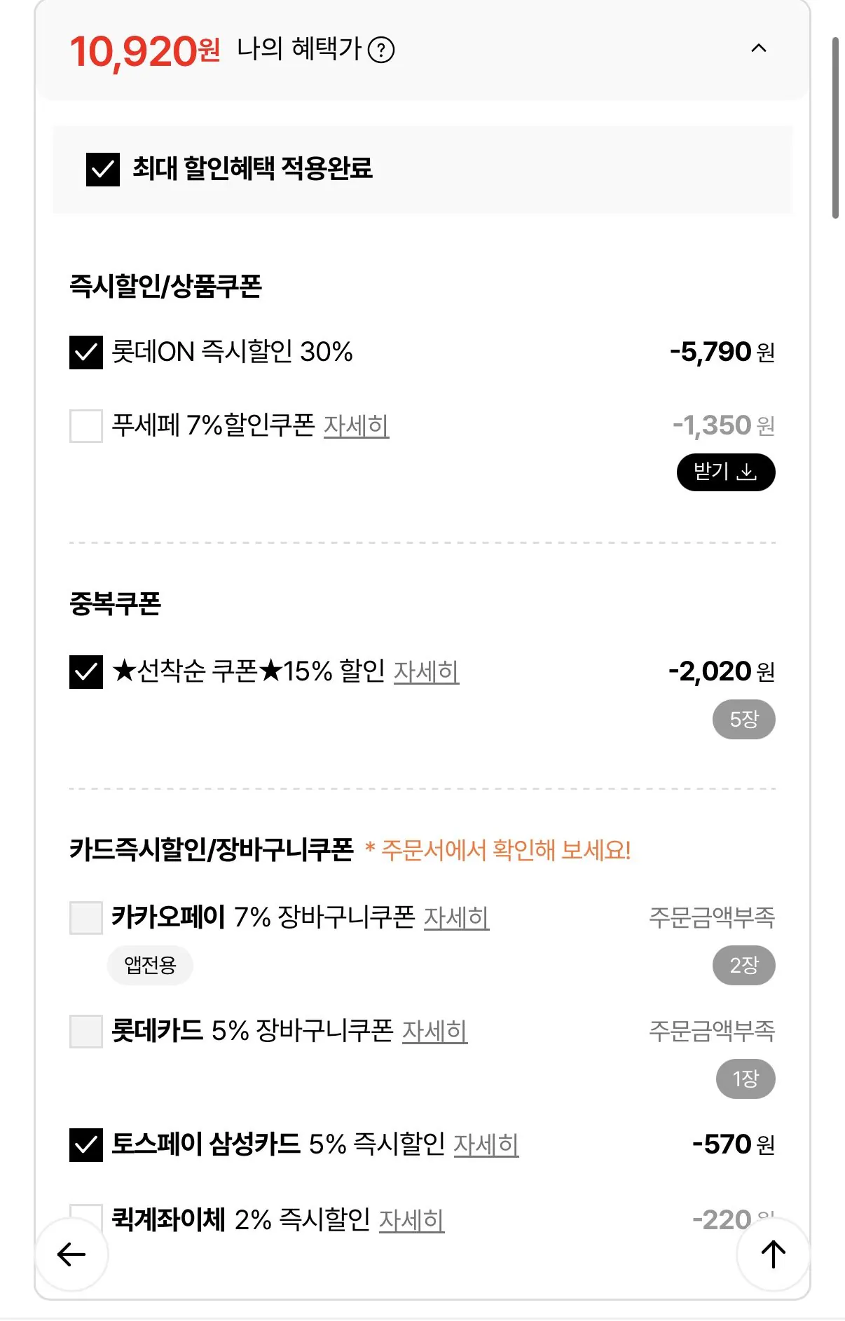 1774828652331.jpg [롯데온] 환타 제로 파인 190ml 30캔 (10,920원) (무료)