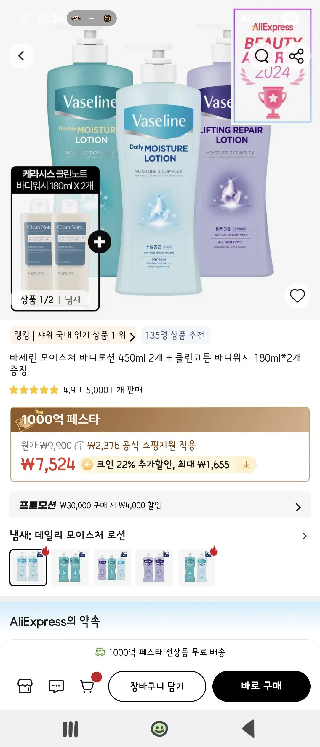 6100.jpg [Ali] Sữa dưỡng thể dưỡng ẩm Vaseline 4502 Clean Sữa tắm cotton 1802 (5.869 KRW) (Miễn phí)