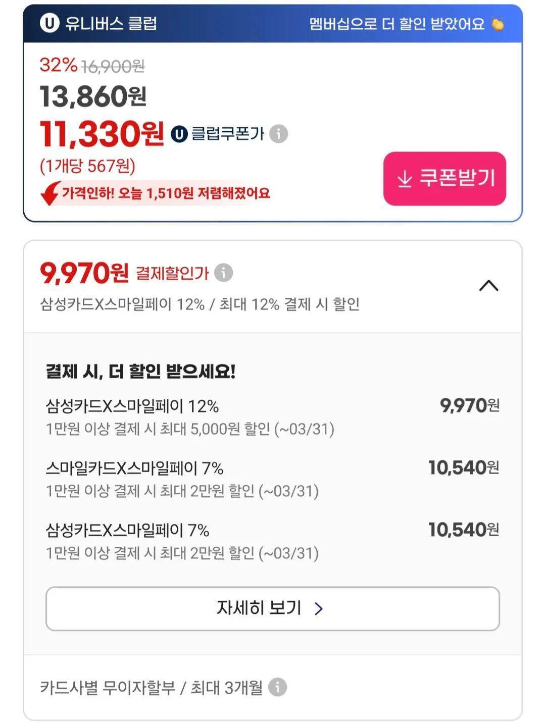 [지마켓] 오뚜기 열라면 멀티팩(5개입) x 4팩(총20개입) / 유니버스클럽 삼성카드 (9,970원) (무료)