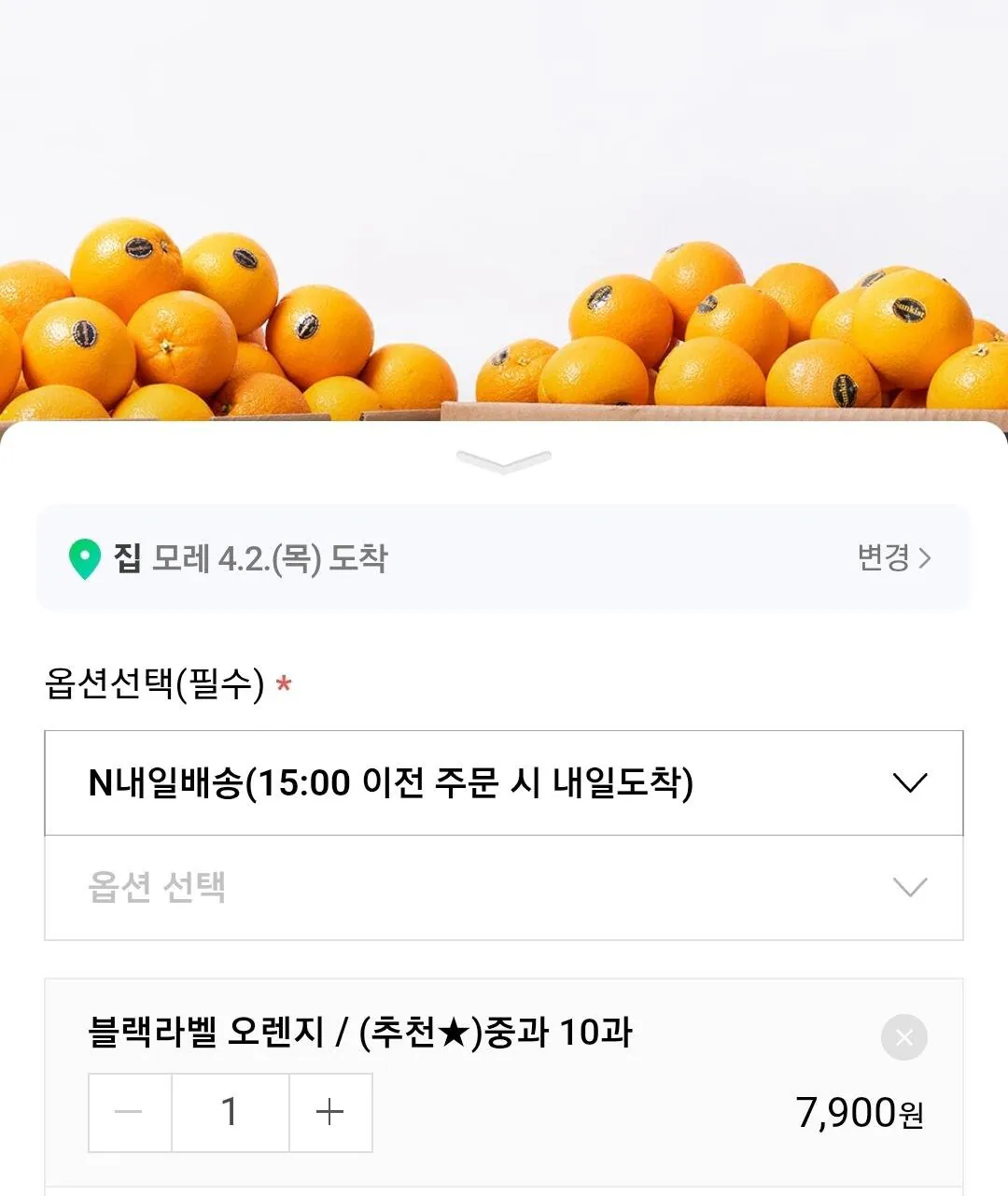 [Naver] 10 nhãn màu đen cao cấp có hàm lượng đường cao bánh kẹo (7.900 won) (nememmu lê)