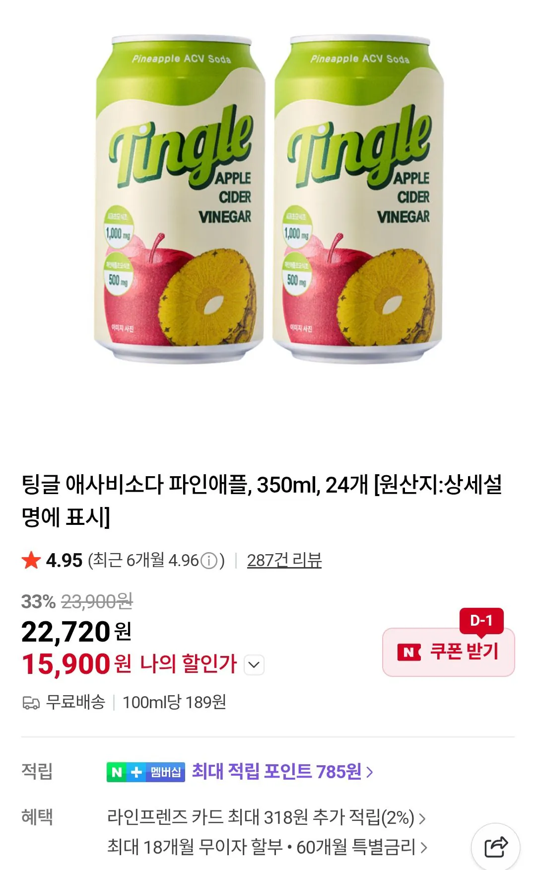 [네이버] 팅글 애사비소다 파인애플 350ml x 24개 (15,900원) (무료)